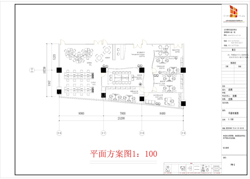 网络科技公司办公室装修