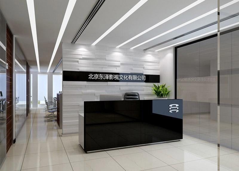 北京东泽影视文化有限公司办公室装修